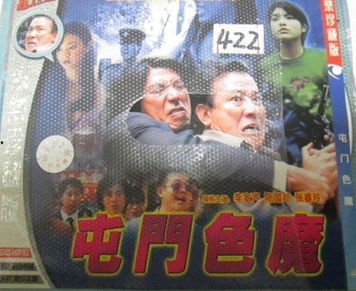 屯门色魔电影在线观看,真实事件改编，惊悚在线观影指南