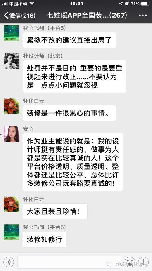 热点新闻爆料微信群,信息传播背后的真相