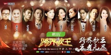 热门综艺爆料排行榜最新,揭秘最新热门节目幕后故事